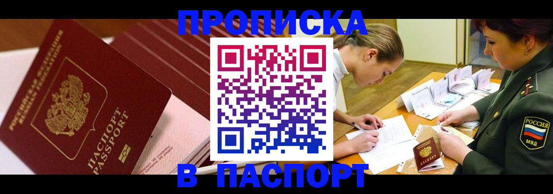 временная регистрация в квартире в Изобильном