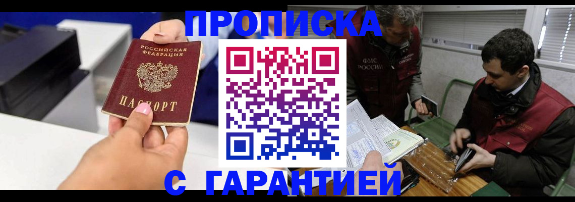 временная регистрация надежно в Изобильном