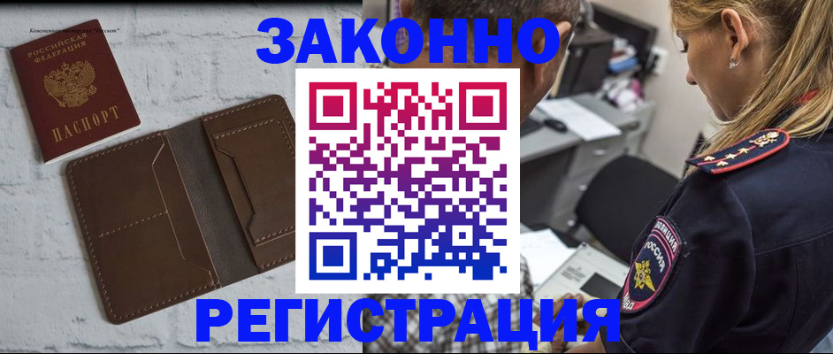 временная регистрация для школы в Изобильном