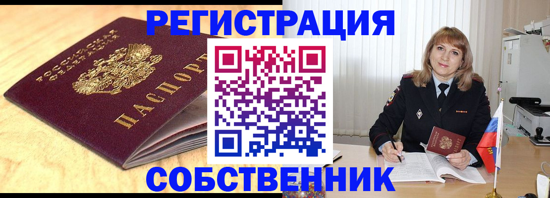 прописка для военкомата в Изобильном