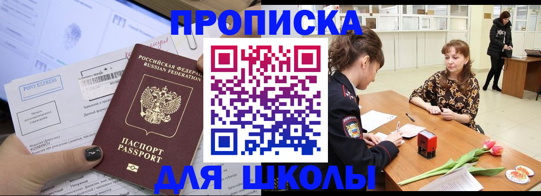 прописка законно в Изобильном