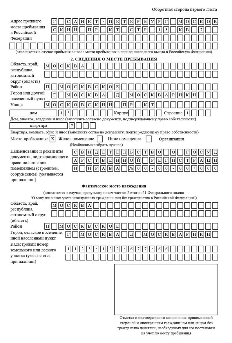 временная регистрация в Изобильном